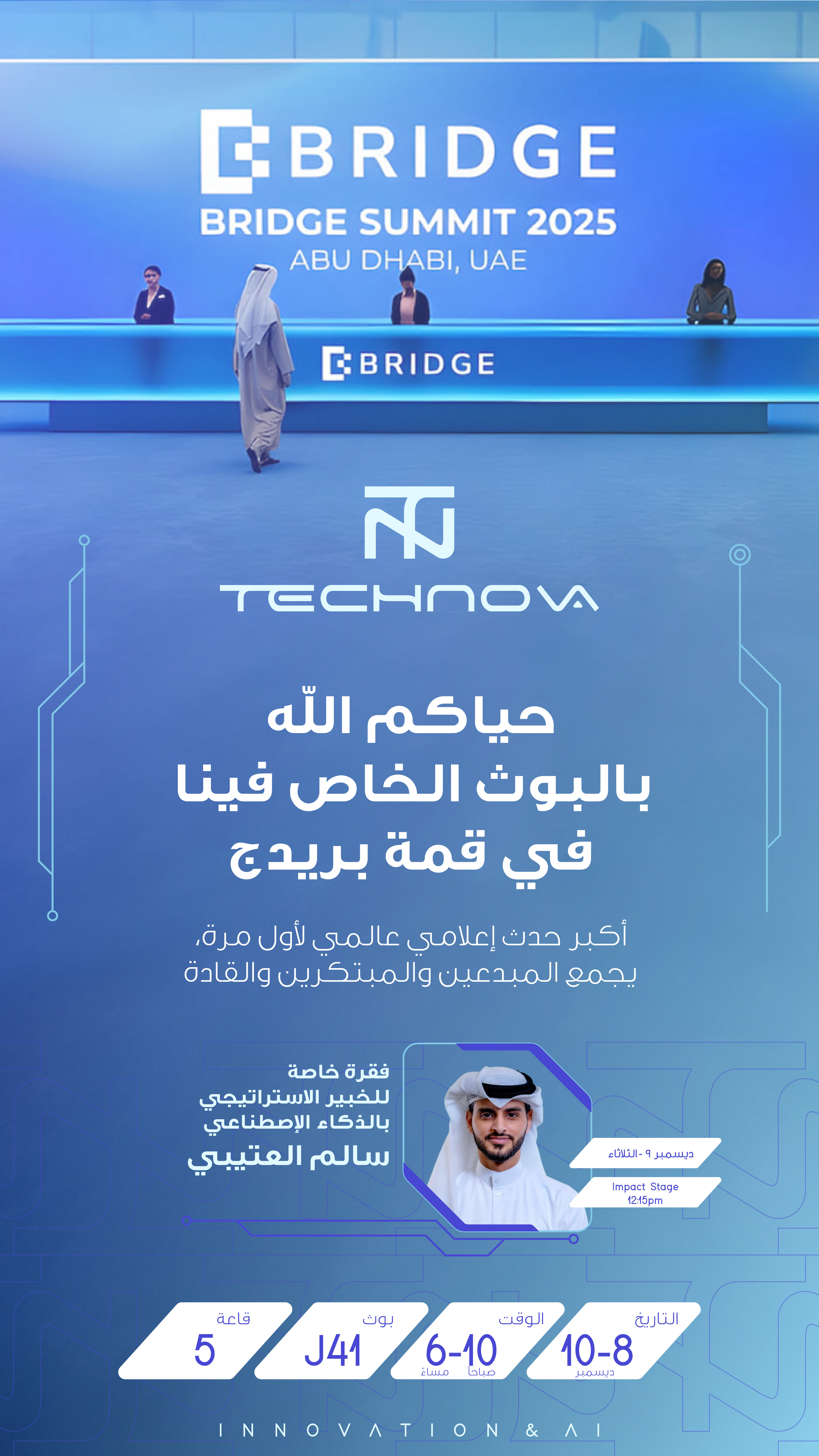 Technova Invitation 01